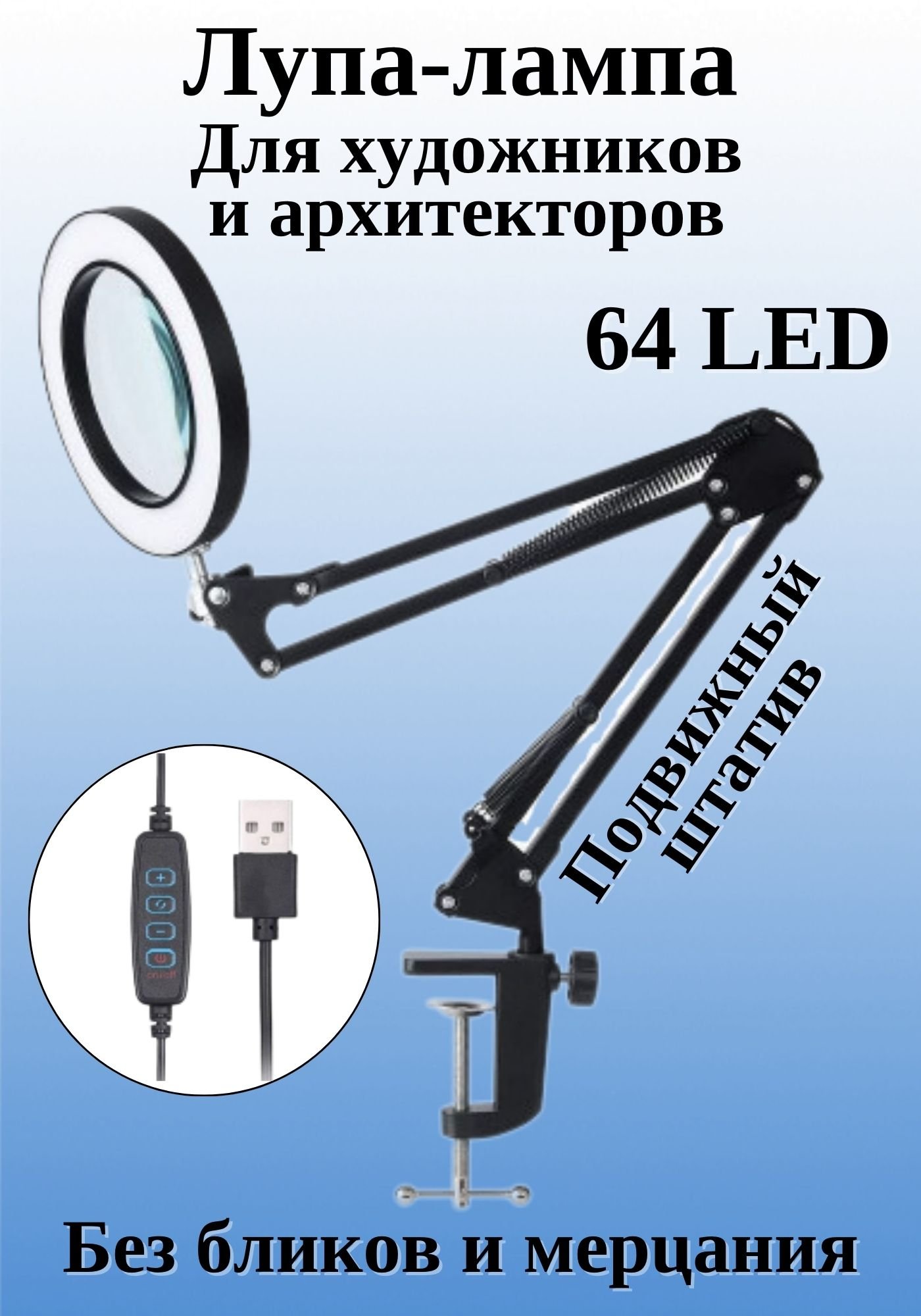 Лупа-лампа настольная на струбцине 64 LED, 10х, SoulArt, 224579