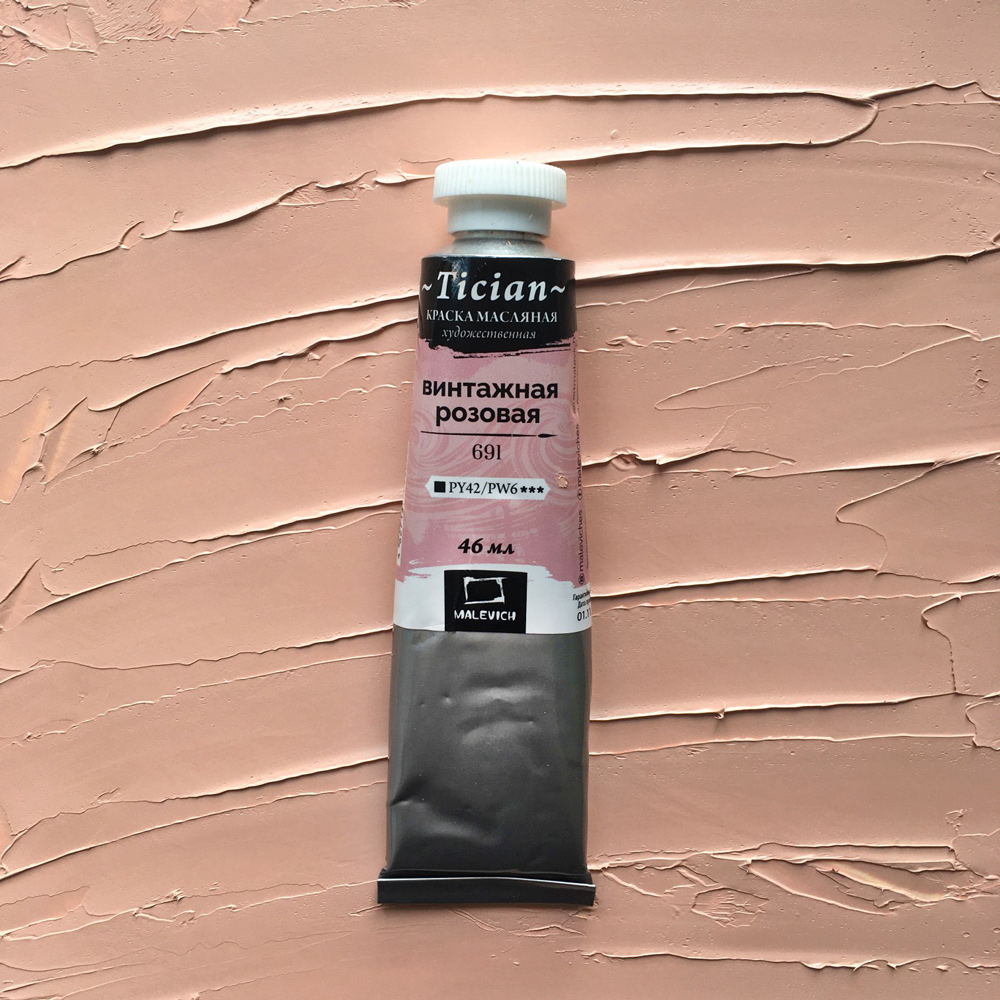 Масляная краска Tician, Винтажная розовая, 46 мл