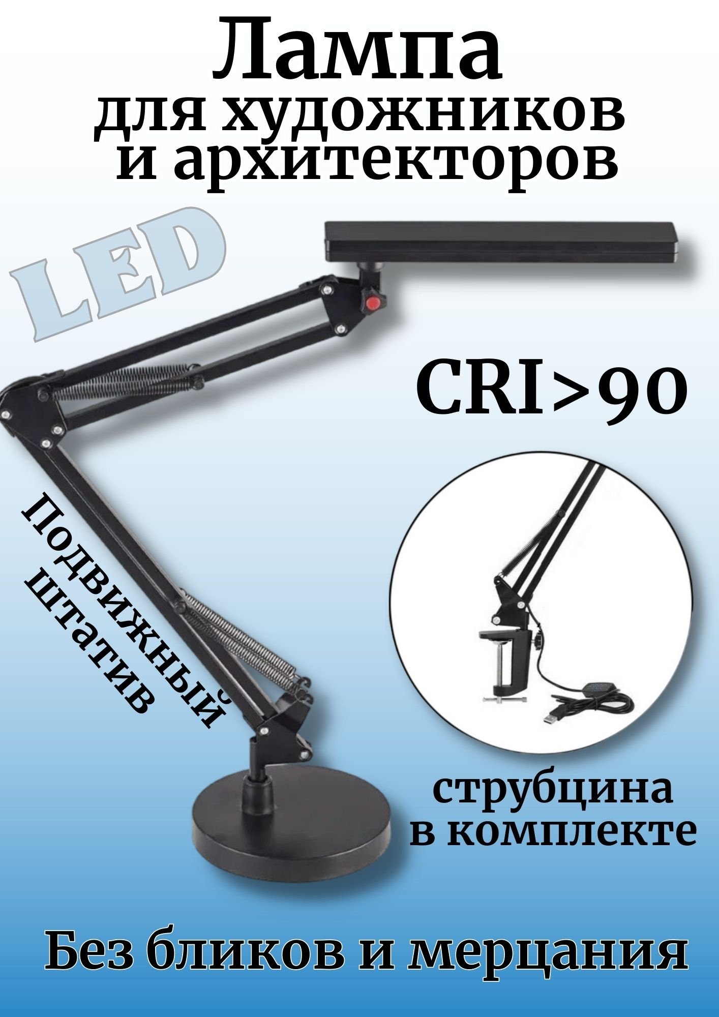 Лампа светодиодная настольная на подставке и струбцине SoulArt, FX310B CRI 90, 10 Вт, 223688 
