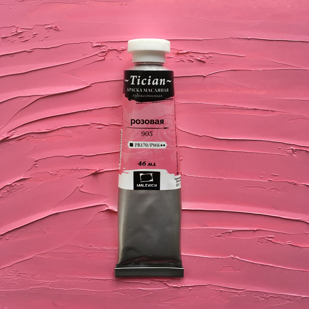 Масляная краска Tician, Розовая, 46 мл