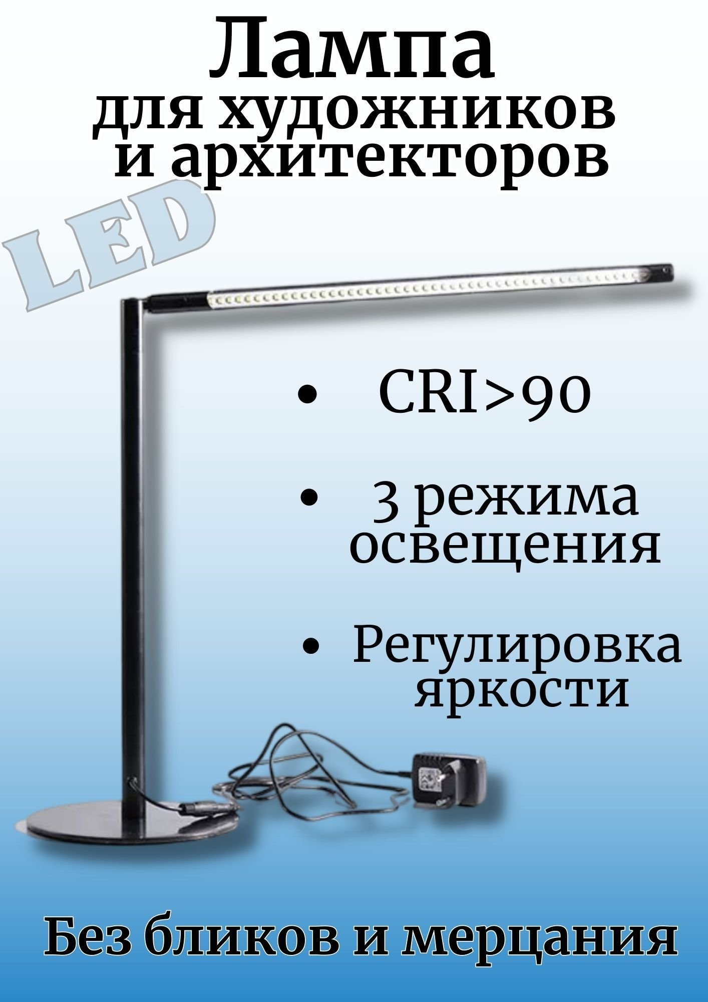Лампа светодиодная настольная для дизайнеров и архитекторов SoulArt, FX021A CRI 90, 10 Вт, 223687