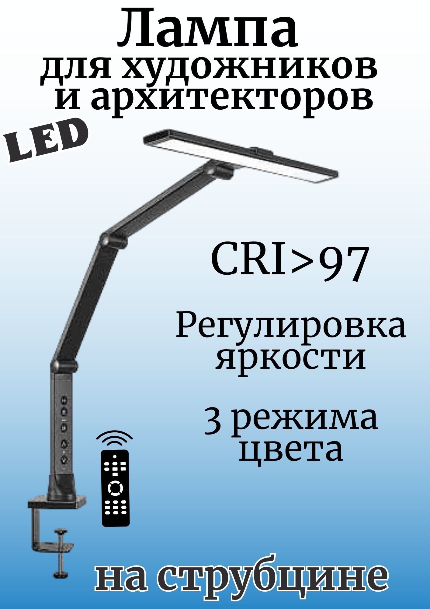 Настольная светодиодная лампа SoulArt, MSP-03A для художников и архитекторов CRI 97, 223684 