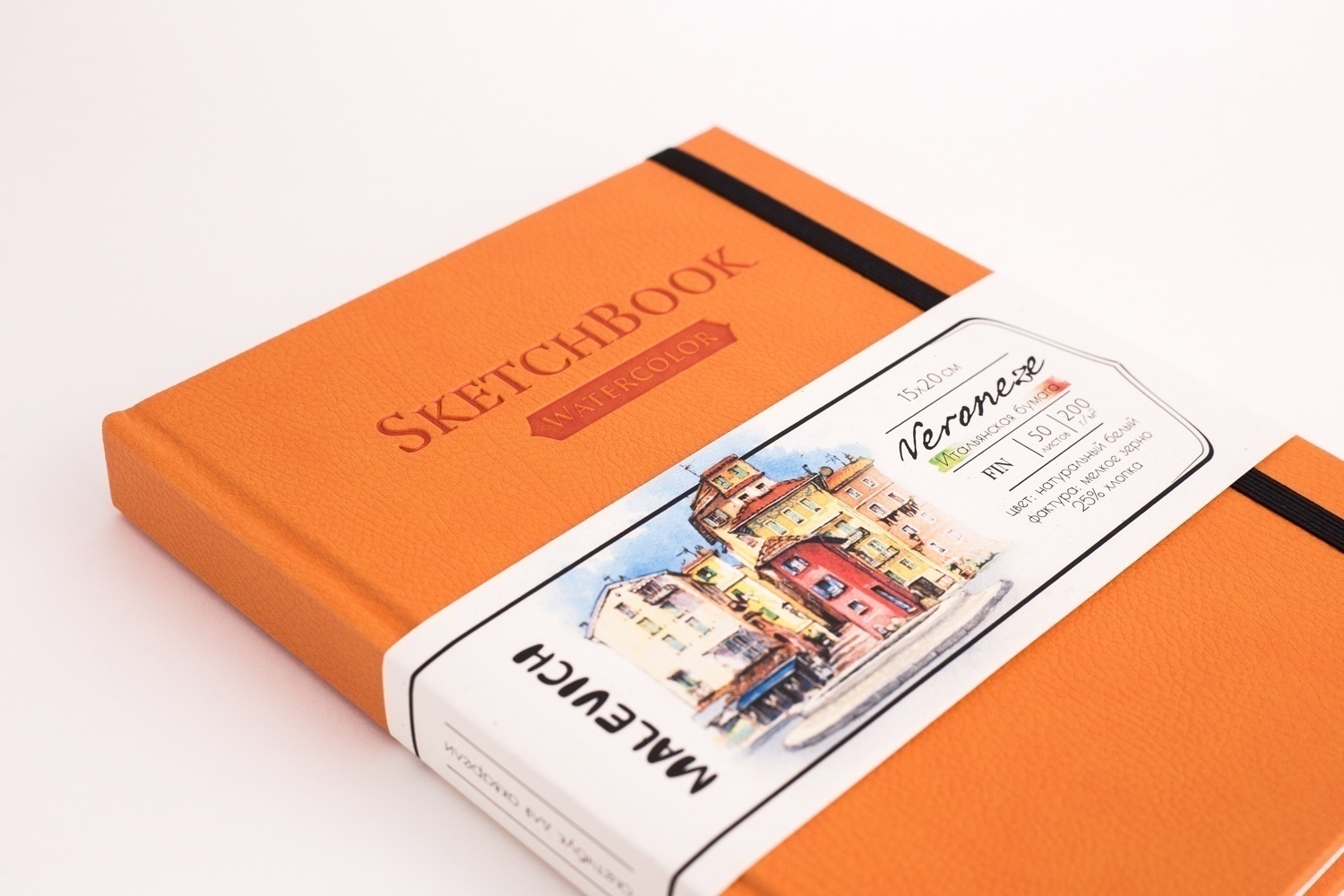Скетчбук Малевичъ для акварели Veroneze, оранжевый, 200 г/м, 15х20 см, 50л