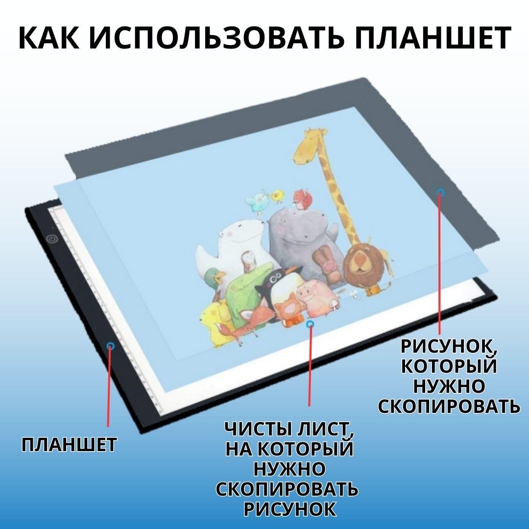 Световой планшет SoulArt А3 "Профи" LED Light Pad, 224587