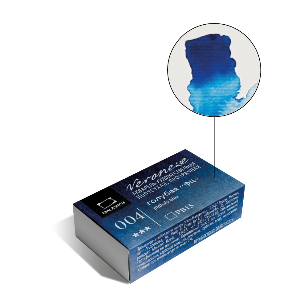 Акварель Малевичъ Veroneze, кювета 2,5 мл, Голубая "ФЦ"