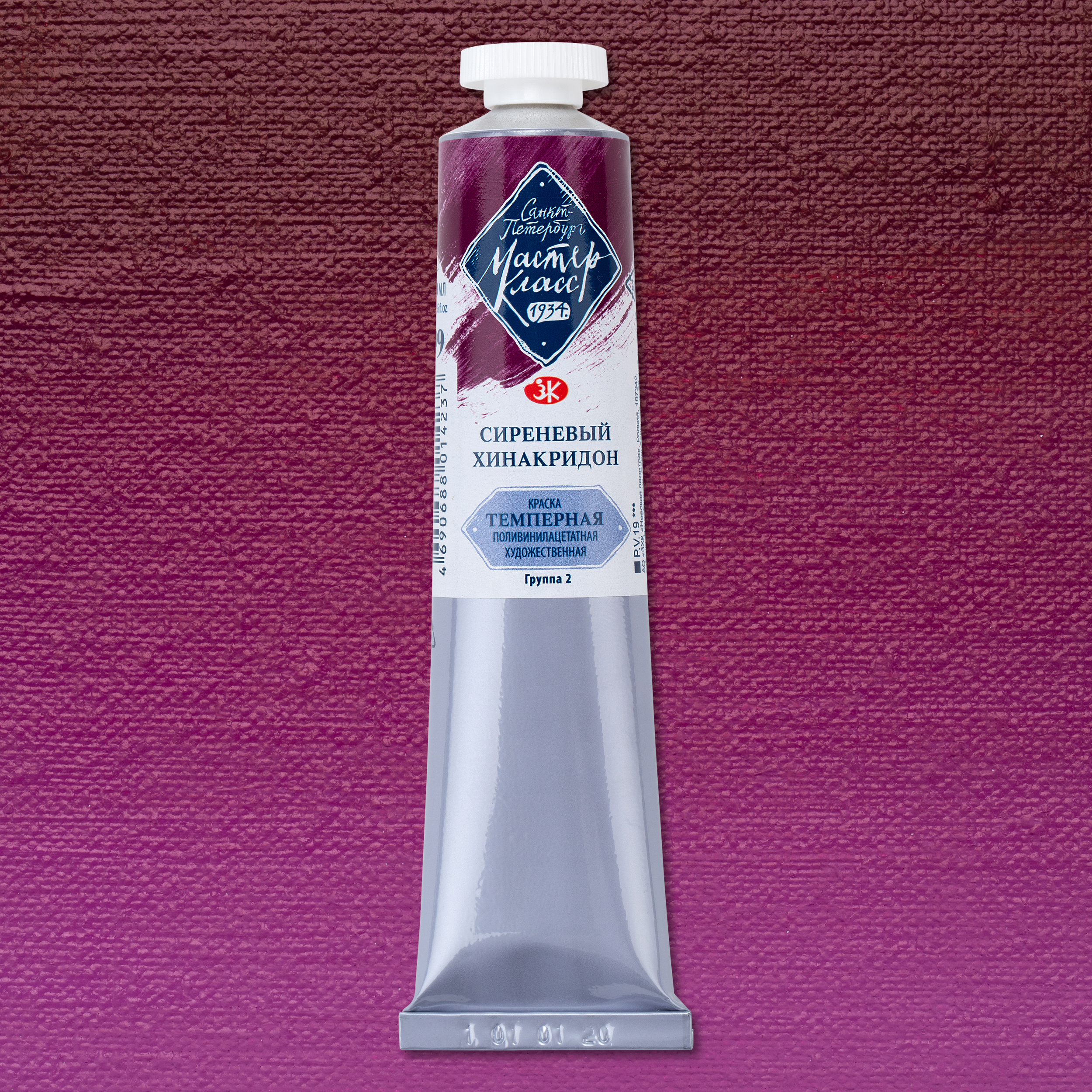 Сиреневый хинакридон темпера Мастер-Класс 46мл