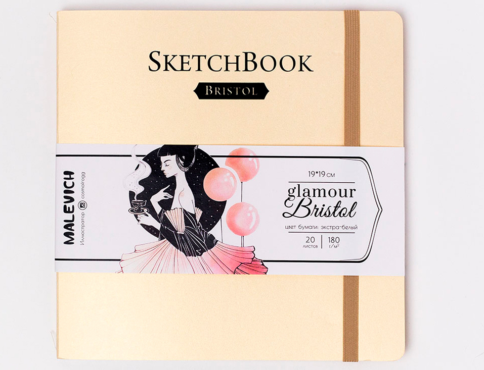 Скетчбук Малевичъ для графики и маркеров Bristol Glamour, кремовый, 180 г/м, 19х19 см, 20л
