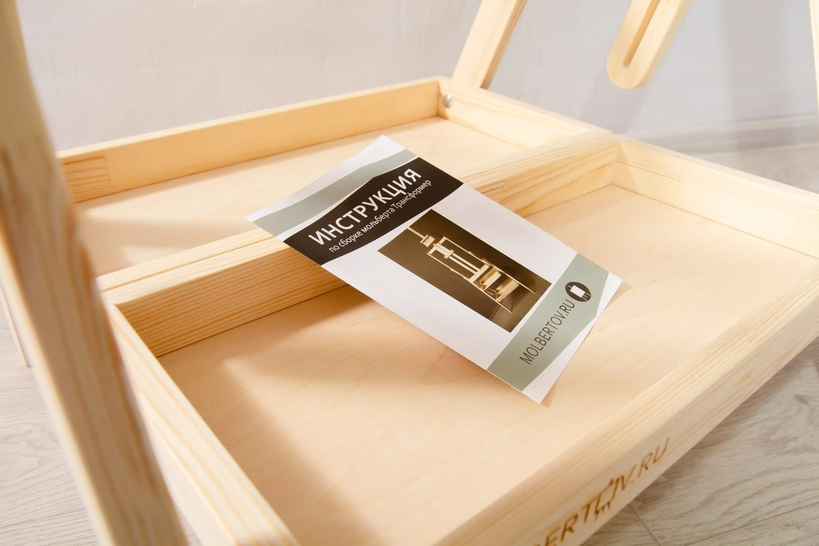 Мольберт Трансформер из сосны без защитного покрытия