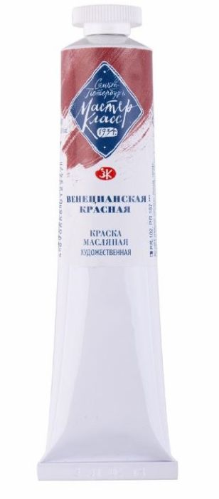 Венецианская красная масло Мастер Класс 46мл