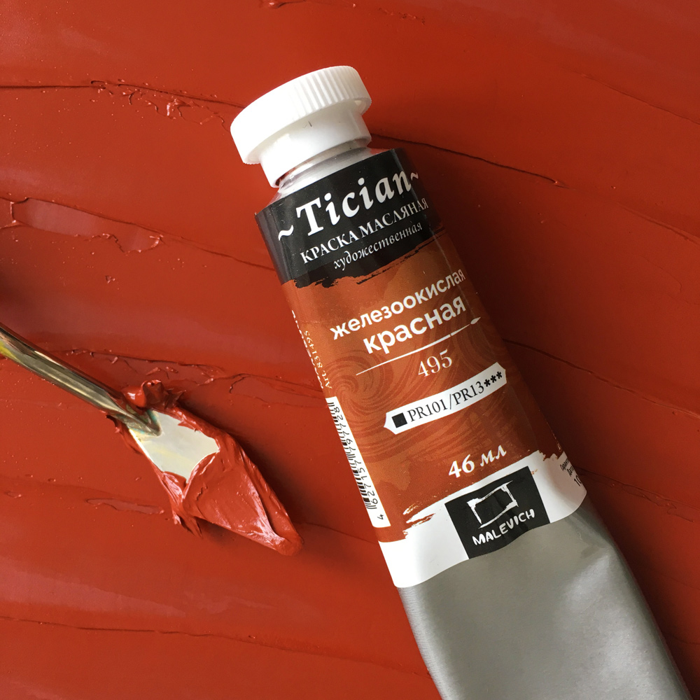 Масляная краска Tician, Железоокисная красная, 46 мл