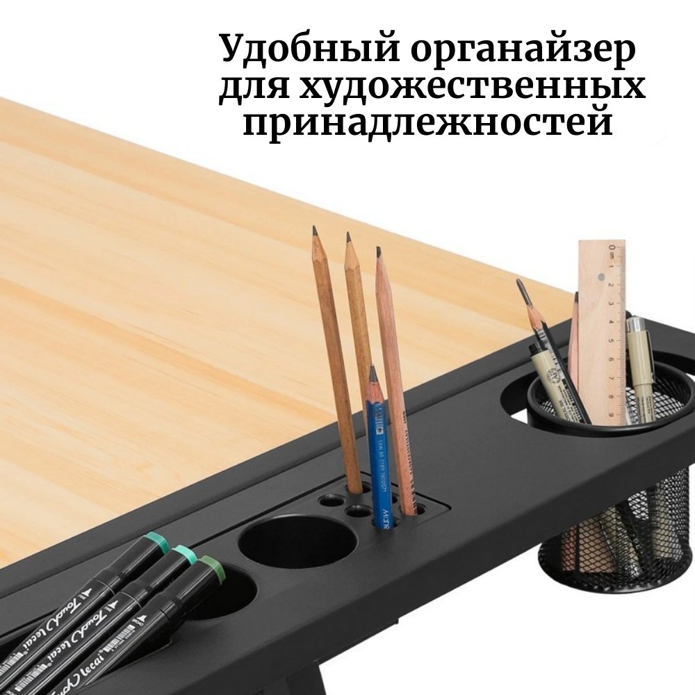 Стол рабочий для художников SoulArt, деревянная столешница, регулируемый