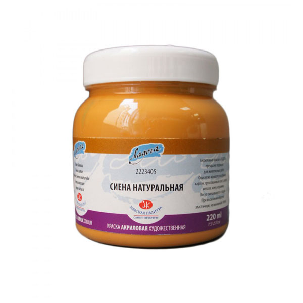 Сиена натуральная акрил Ладога 220мл