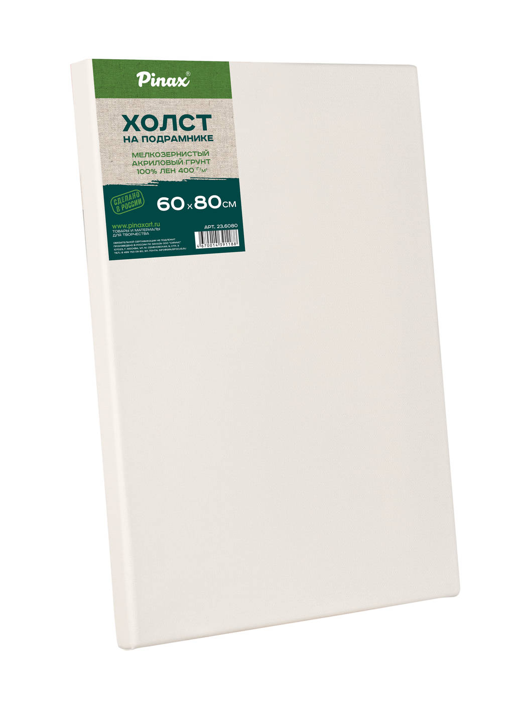 Холст на подрамнике, 100% лён 400г/м2, 60х70см