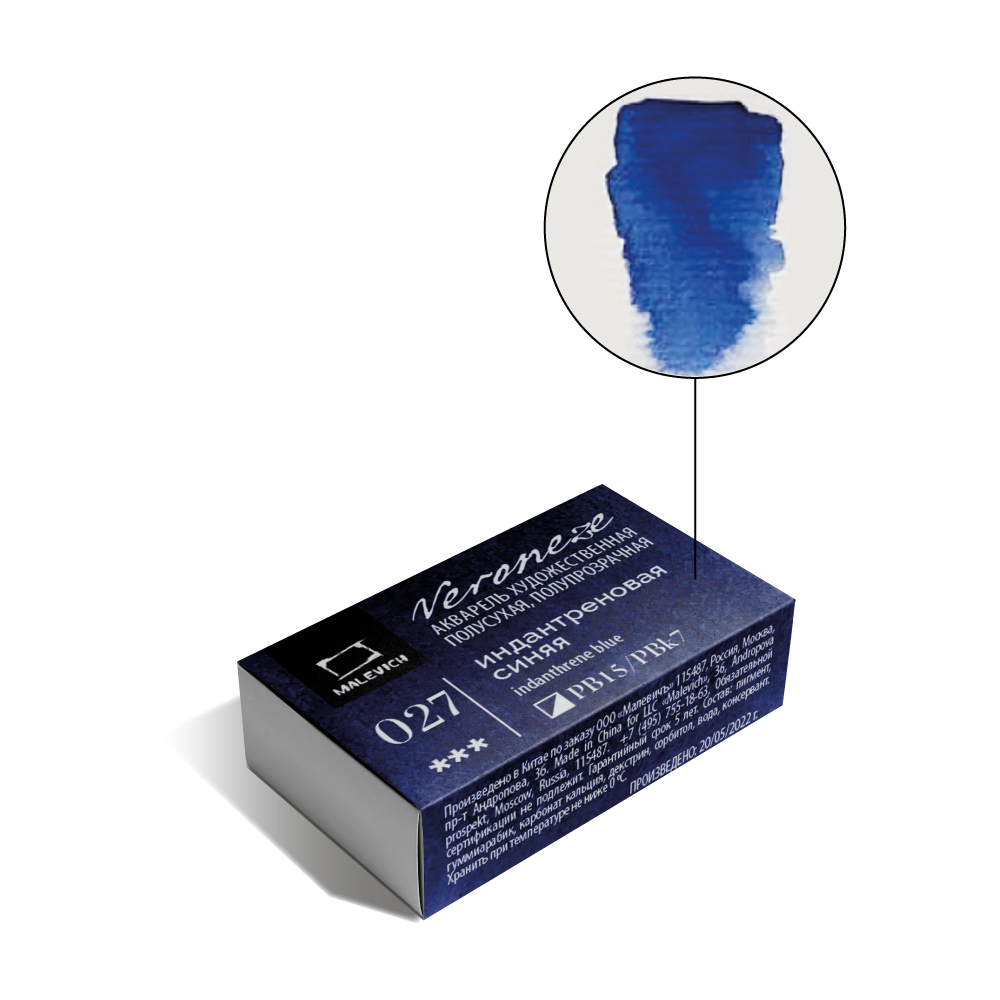 Акварель Малевичъ Veroneze, кювета 2,5 мл, Индантреновая синяя