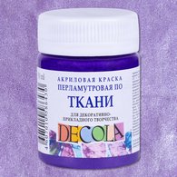 Декола акрил перламутровый ткань банка 50 мл Фиолетовая Декола акрил перламутровый ткань банка 50 мл Фиолетовая