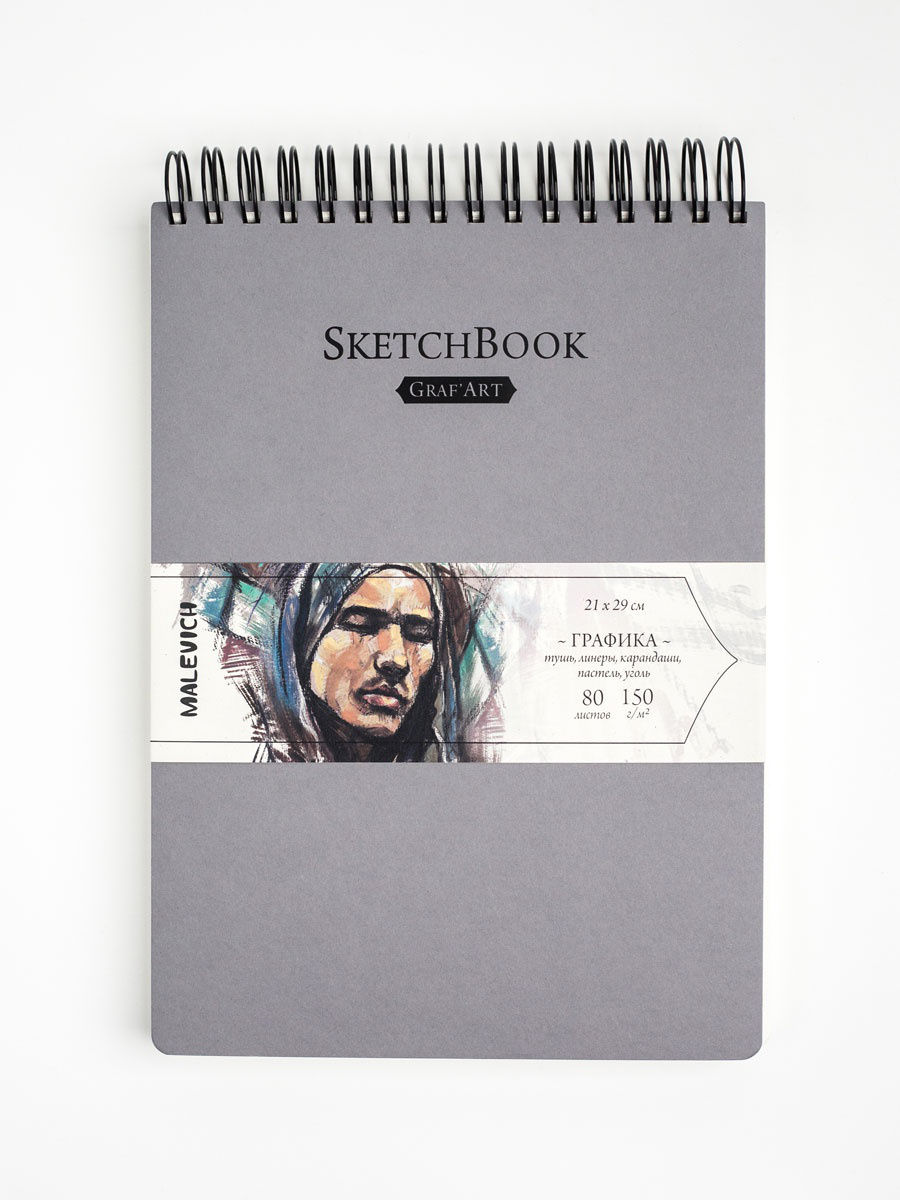 Скетчбук Малевичъ для графики GrafArt, серый, 150 г/м, 21x29 см, 80л