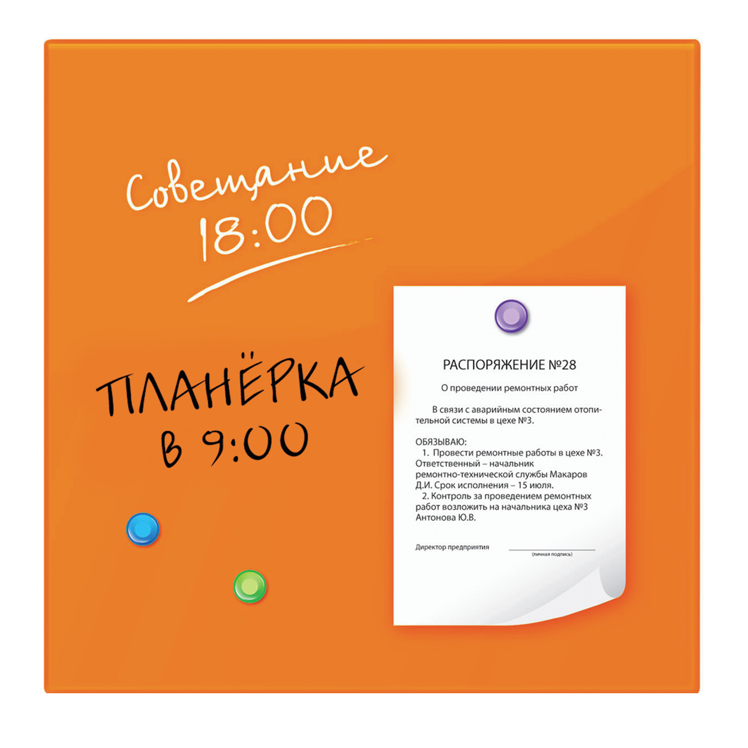 Доска магнитно-маркерная стеклянная BRAUBERG (45х45 см), 3 магнита (оранжевый)