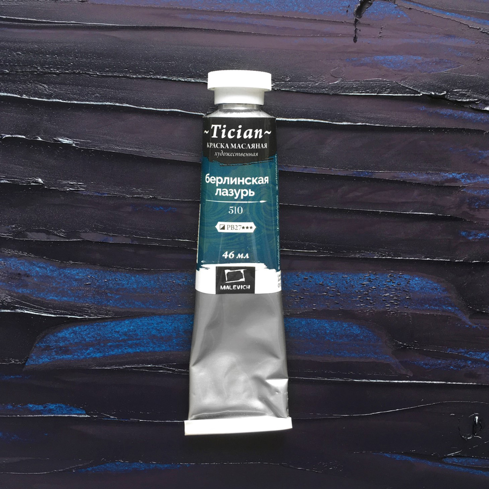Масляная краска Tician, Берлинская лазурь, 46 мл Масляная краска Tician, Берлинская лазурь, 46 мл