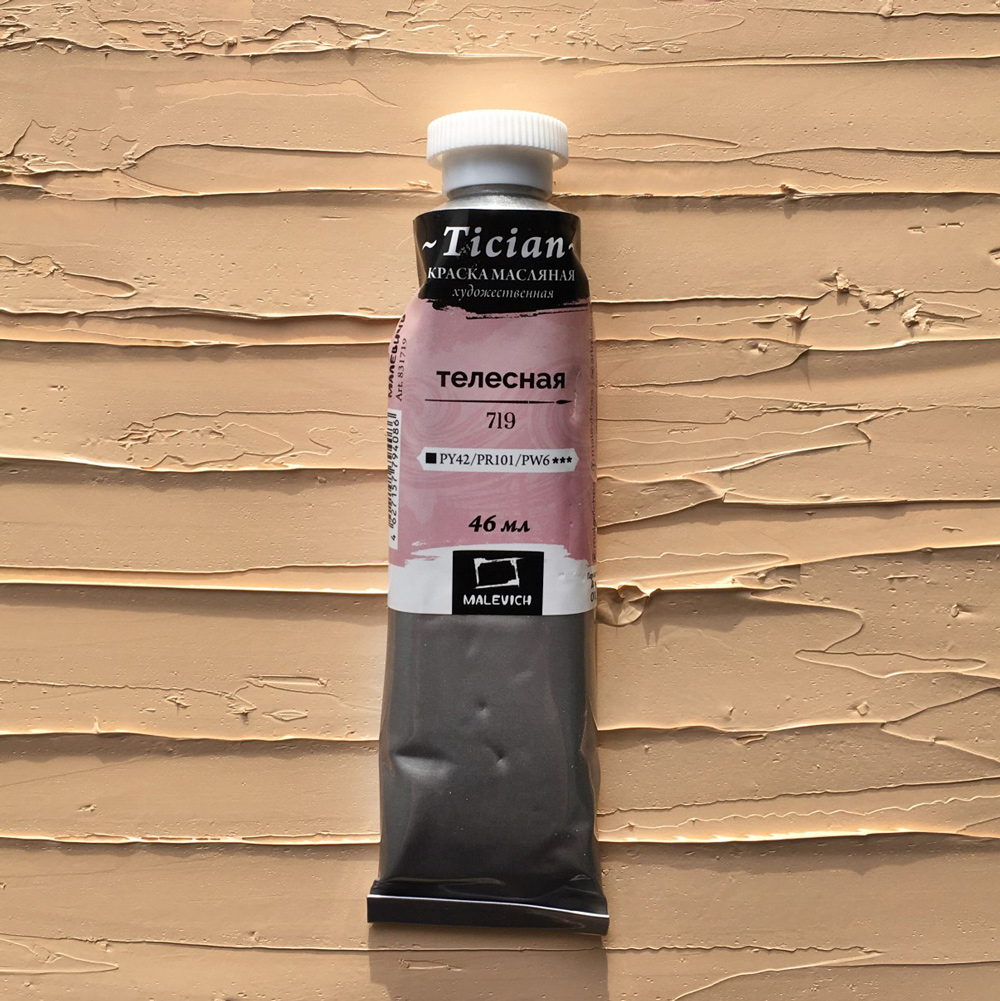 Масляная краска Tician, Телесная, 46 мл Масляная краска Tician, Телесная, 46 мл