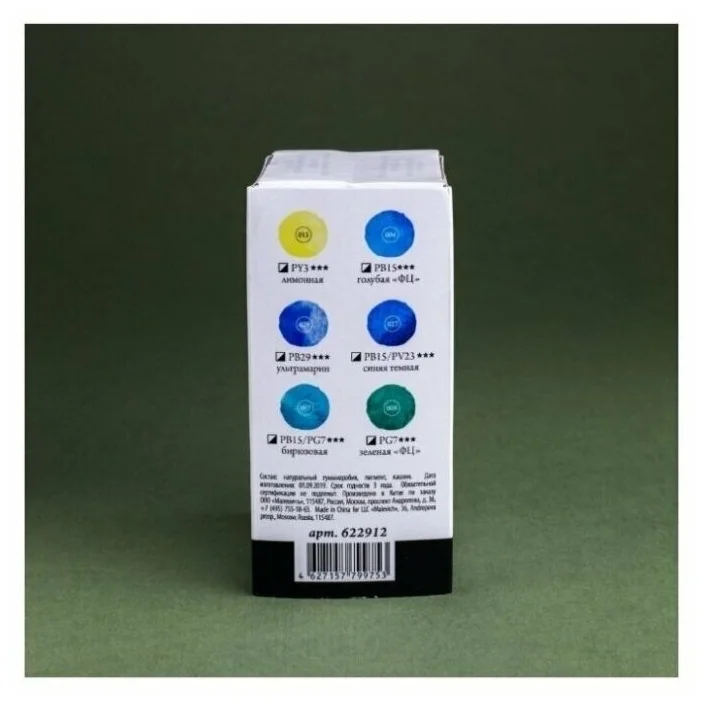 Набор акварели Малевичъ Frida, Rain forest, 6 цветов по 12 мл