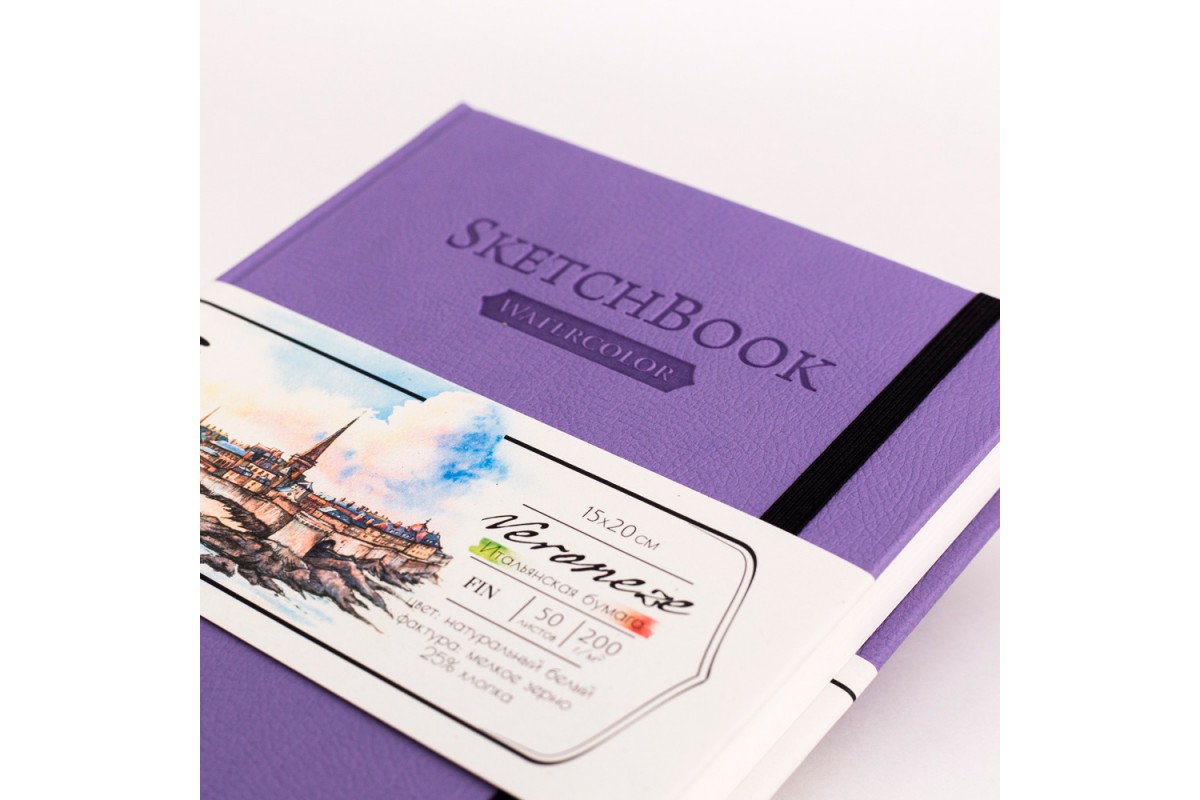 Скетчбук Малевичъ для акварели Veroneze, сиреневый, 200 г/м, 15х20 см, 50л