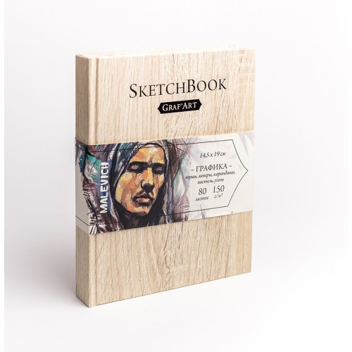 Скетчбук Малевичъ для графики GrafArt, Light Wood, 150 г/м, 14,5x19 см, 80л