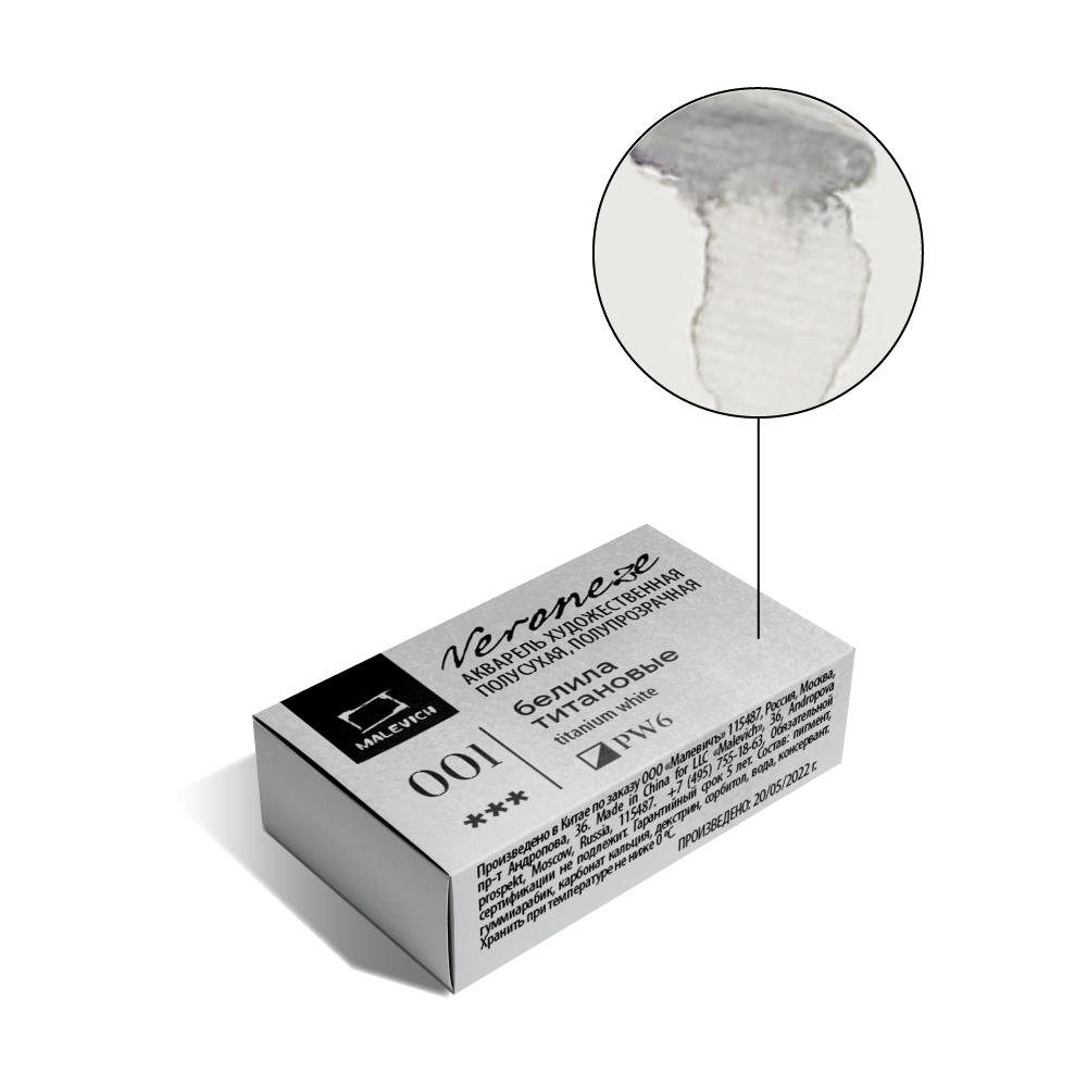 Акварель Малевичъ Veroneze, кювета 2,5 мл, Белила титановые Акварель Малевичъ Veroneze, кювета 2,5 мл, Белила титановые