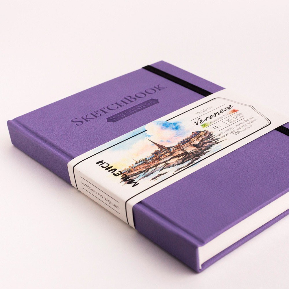 Скетчбук Малевичъ для акварели Veroneze, сиреневый, 200 г/м, 15х20 см, 50л
