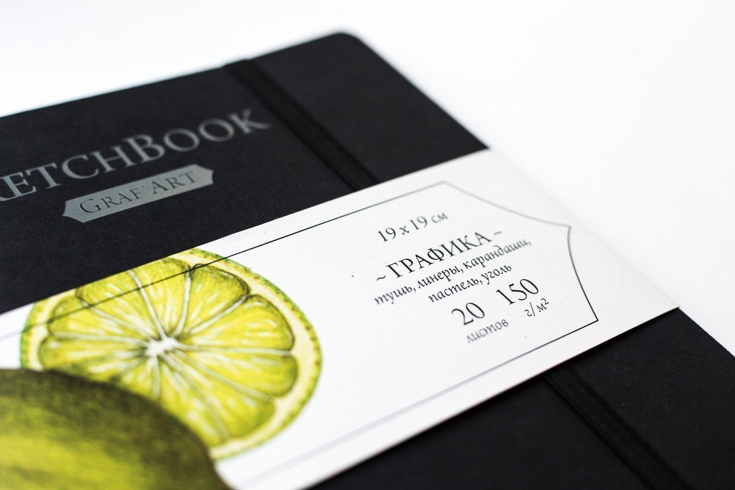 Скетчбук Малевичъ для графики "Graf'Art", черный, 150 г/м, 19х19, 20л