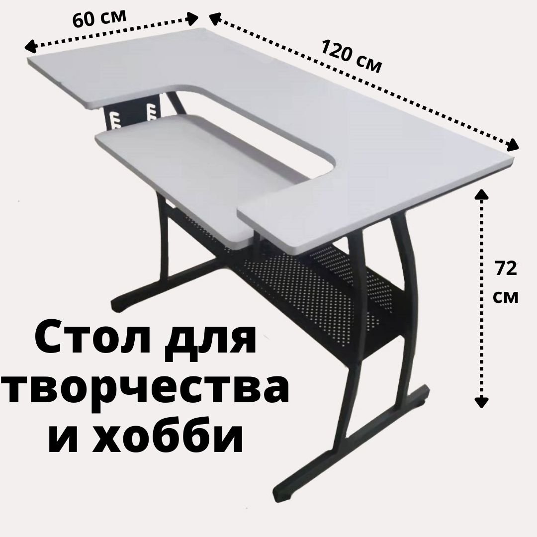 М Стол для творчества - купить от производителя в Москве