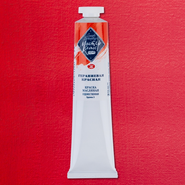 Гераниевая красная масло Мастер Класс 46мл