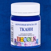 Декола акрил ткань банка 50 мл Синяя темная