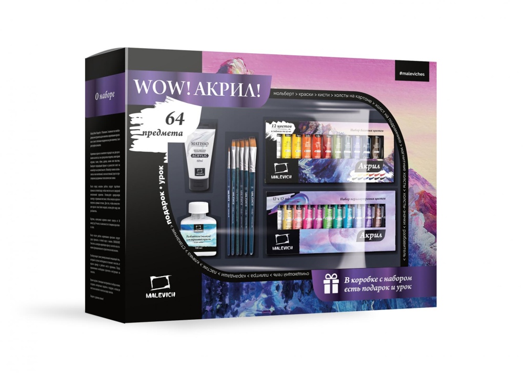 набор акриловых красок