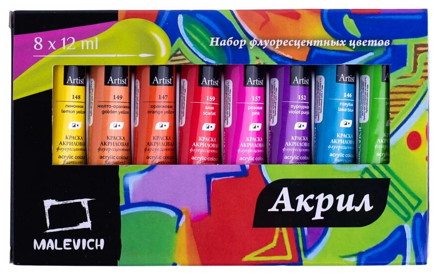 акриловый набор для рисования