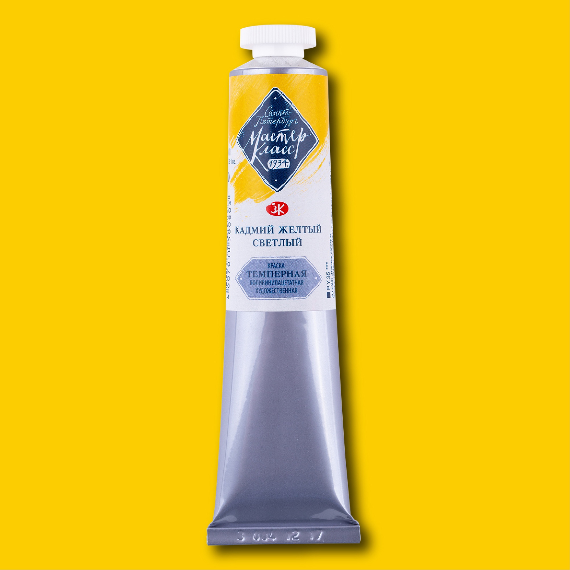 Кадмий желтый светлый темпера Мастер-Класс 46мл Кадмий желтый светлый темпера Мастер-Класс 46мл