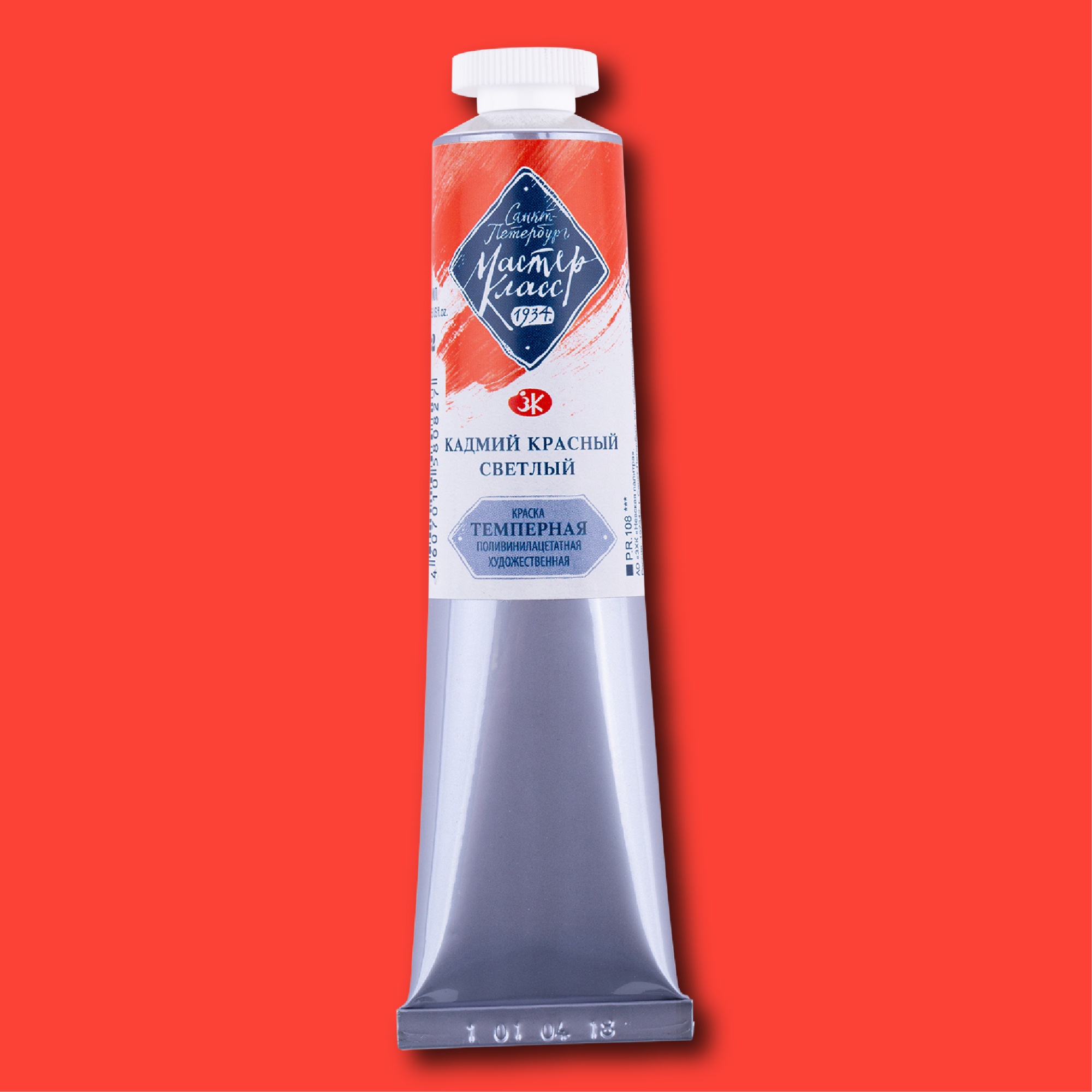 Кадмий красный светлый темпера Мастер-Класс 46мл Кадмий красный светлый темпера Мастер-Класс 46мл
