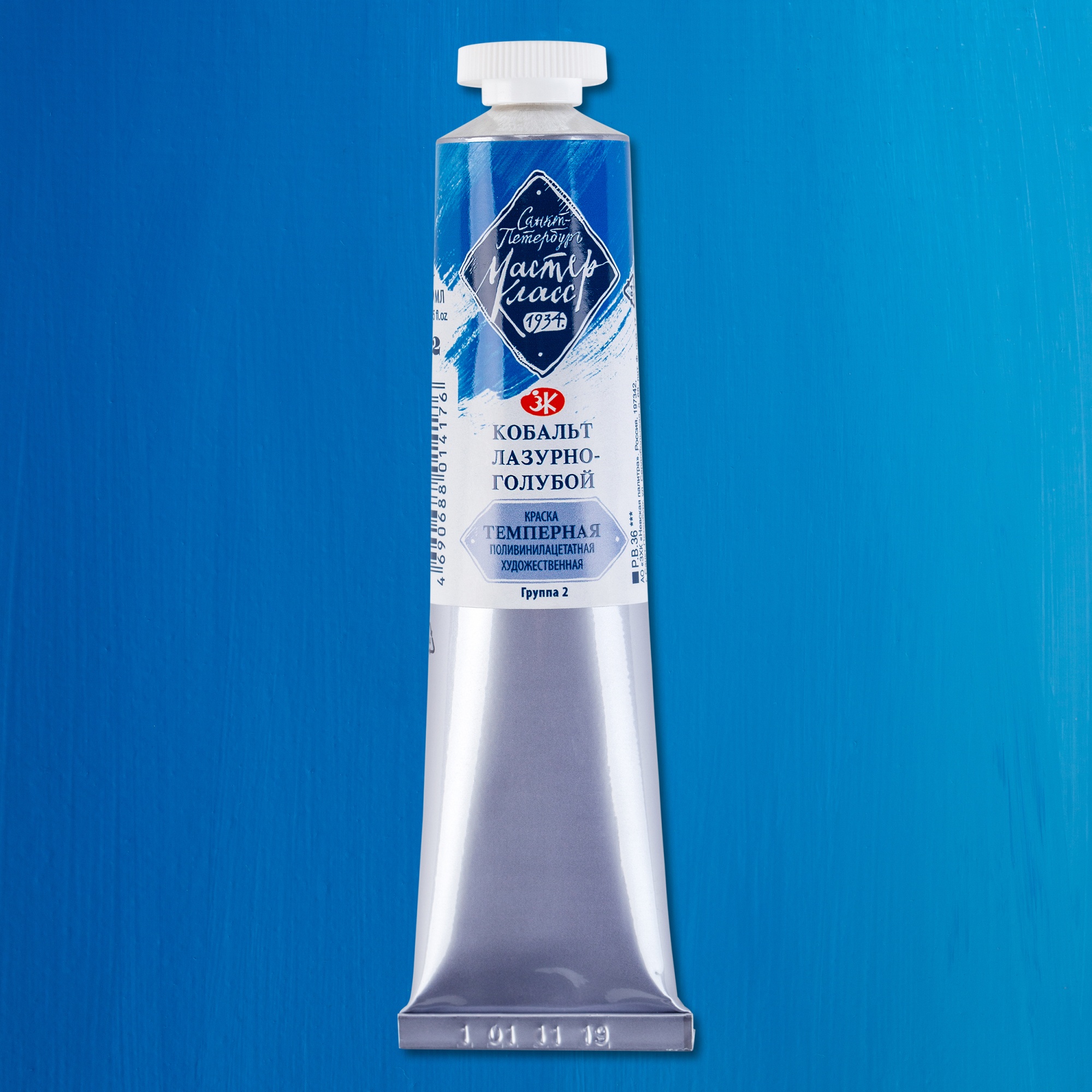 Кобальт лазурно-голубой темпера Мастер-Класс 46мл Кобальт лазурно-голубой темпера Мастер-Класс 46мл