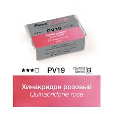Хинакридон розовый - акварель Extra 2.5мл Ser.B - PV19R