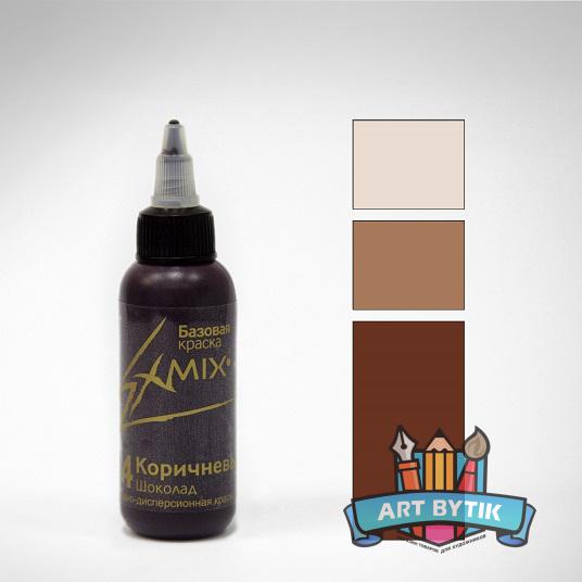 Краска Exmix 45 мл коричневая